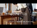 eda diary 毎日が新しい日〜ワンピースのリメイク/大晦日の雑巾/思いがけずイチゴ