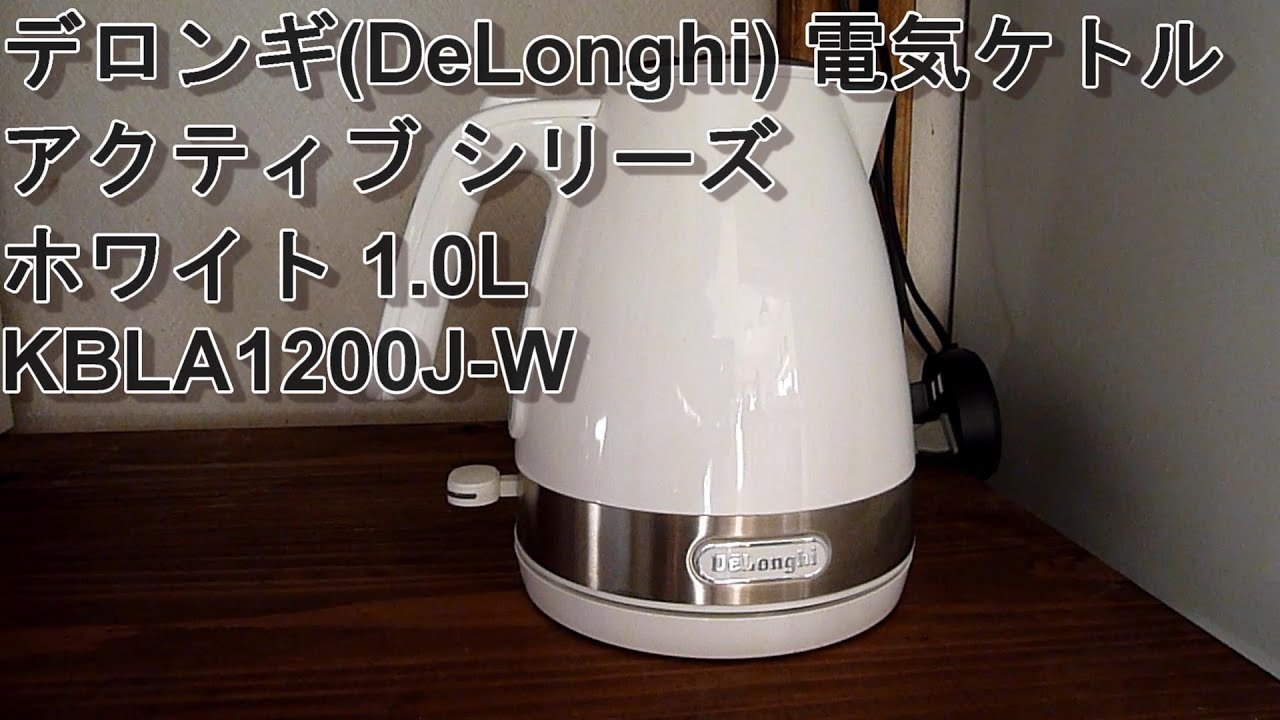 【人気商品】デロンギDeLonghi 電気ケトル アクティブ シリーズ ホワイト