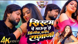 #System #per mouse se Click kariye raja ji  badil   kumar Dhake Sari Mera Theek kariye raja ji