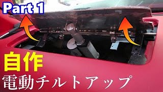 [DIY] Remove the airbag and increase the electric tilt