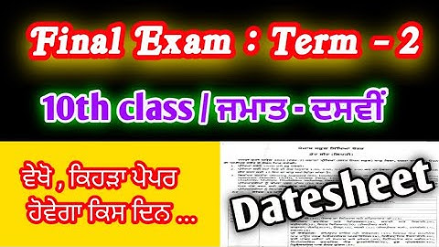 10th class Datesheet TERM 2 Final Exams