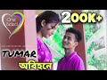 Tumar obihone    one sided love story  assamese short film  manash jyoti borah