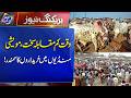 Waqt Kam Muqabala Sakht Kharedaron Ka Samundar | Breaking News | Lahore Rang