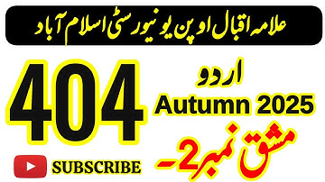 AIOU Code 404 Solved Assignment No.2 Autumn 2025 | Subject : Urdu | BA & B.Com | AIOU Moon Academy