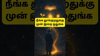      dua quran allah motivation trending shorts