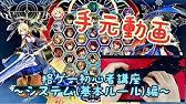 サムライスピリッツ19新作 初心者講座 キー配置 アケコン編 Samurai Shodown Youtube