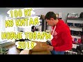 100 КГ ИЗ КИТАЯ. НОВЫЕ ТОВАРЫ 2018. БИЗНЕС С КИТАЕМ