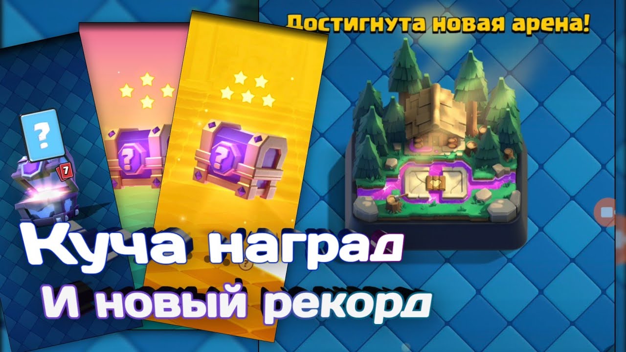 АПНУЛ 10 КА ТРОФЕЕВ | НОВАЯ ПРОКАЧКА | НЕРЕАЛЬНОЕ ВЕЗЕНИЕ #clashroyale 