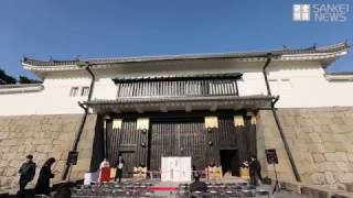 京都・二条城東大手門、往時の姿に