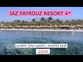 JAZ FAYROUZ RESORT 4* - обзор отеля от турагента - 2020