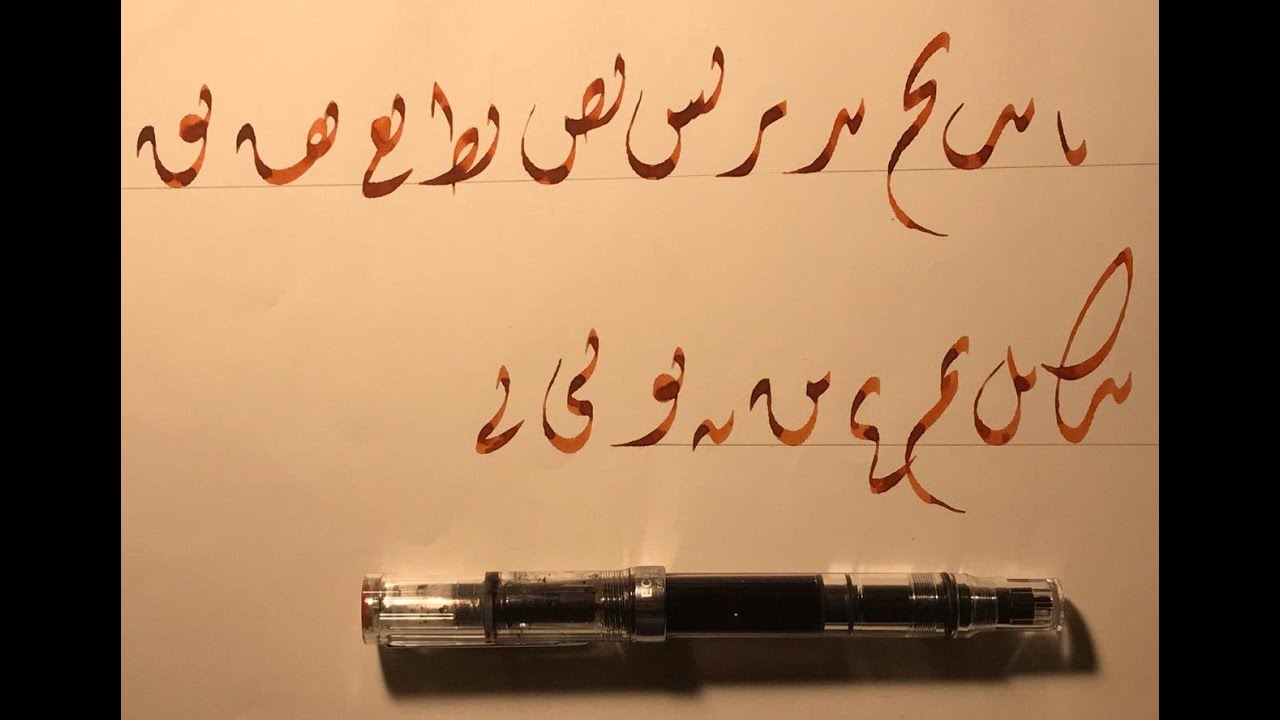 الخط الديواني - اتصالات حرف الباء