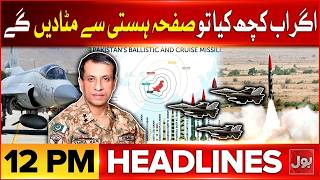 Islamabad Talks | Iran And US Ceasefire | Petrol Price in Pakistan | BOL News Headlines 12 PM