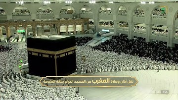 صلاة المغرب | للشيخ بندر بليلة 10 ربيع الآخر 1444هـ |خواتيم سورة الروم 54 - 60