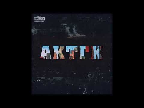 АК-47, Триагрутрика — АКТГК
