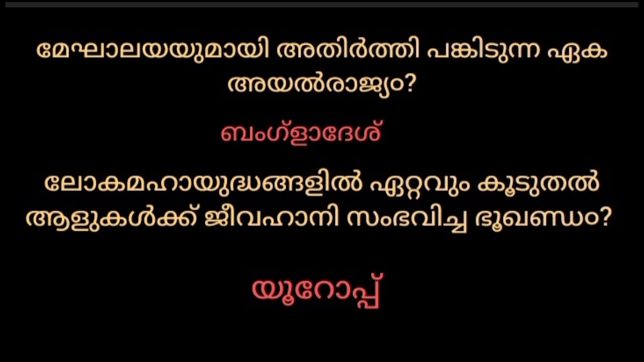 PSC GK QUESTIONS 20 February 2026