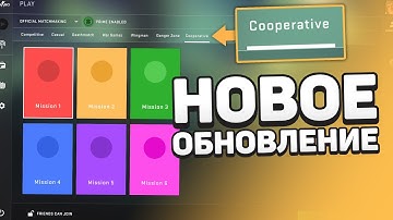 Новый режим и штота про Операцию - Обновление CS:GO