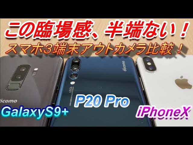 P20 Pro simフリー トリプルレンズ カメラ 高画質 ズーム おまけ 小寺信良の週刊 Electric Zooma!】スマホカメラの革命か!? 夜景