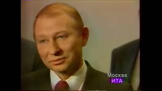 ИТА «Новости» (1-й канал Останкино, январь 1993) Начало выпуска