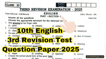 10th English 3rd Revision Test Question Paper 2025 | Tirupattur District | Toppers Education