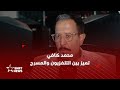 محمد كافي من كواليس مسلسل شكون كان يقول التلفزيون نافذة الانتشار للممثل