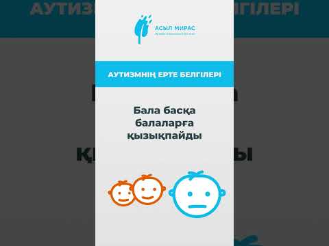 La Fondation Bulat Utemuratov soutient la Journée mondiale de sensibilisation à l'autisme en lançant des initiatives dans tout le Kazakhstan