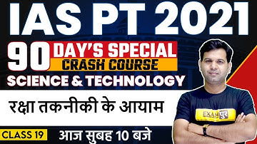 IAS PT 2021 | Science & Technology | Defense Technology Dimensions | By Sumit Sir | 19