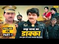 Uttar kumar superhit movie       dakka  4k new haryanvi film 2023  chanda cinema