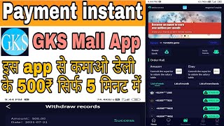 gks mall earning app | GKS Mall app payment proof | gks mall withdraw problem solve screenshot 2