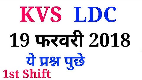 19/02/2018 kvs ldc exam paper review /analysis +discussion /first/1st shift,question
