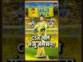 Sanju Samson In CSK IPL 2026 म क य च न नई स ख ल ग स ज स मसन Dhoni Shorts Sanju Samson In CSK IPL 2026 म क य च न नई स ख ल ग स ज स मसन Dhoni Shorts