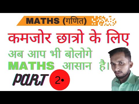 basic maths #zero Level Maths # zero to Hero maths part 2 - YouTube