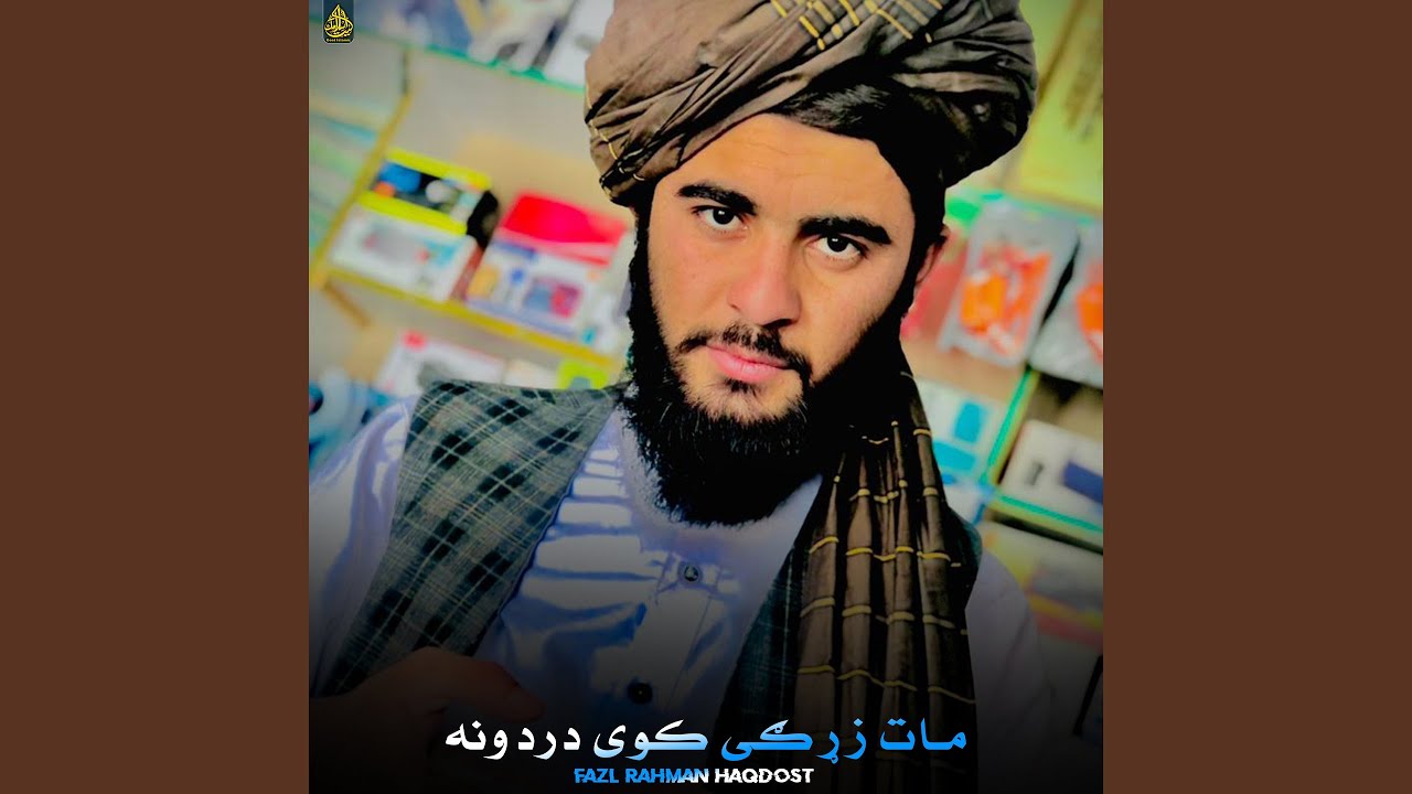 محبوب د رب منان - YouTube