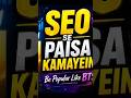 Title: SEO:| Online Earning 2026 | Popular like BTS | | Search Engine Optimization Kya Hai? 🚀