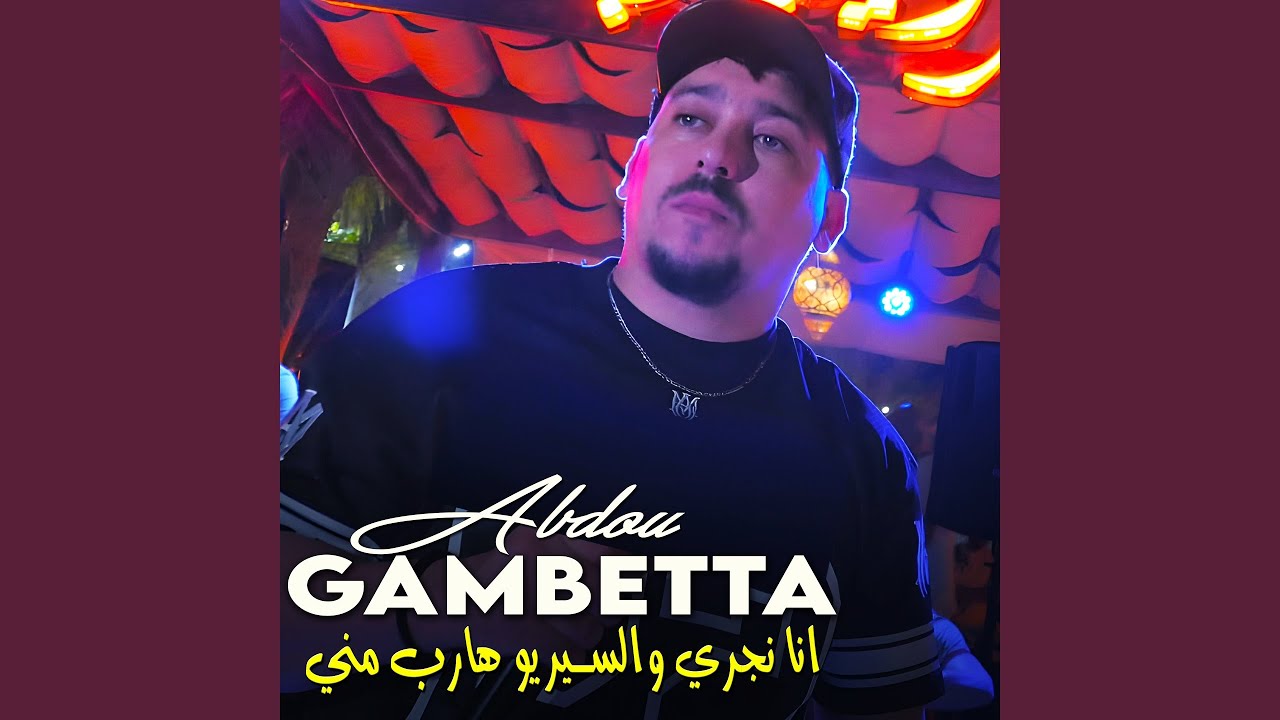 انا نجري والسيريو هارب مني