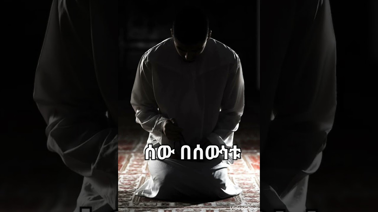 ሰው በሰውነቱ