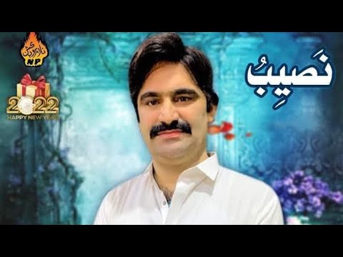 Munwar Molai New Album 2023