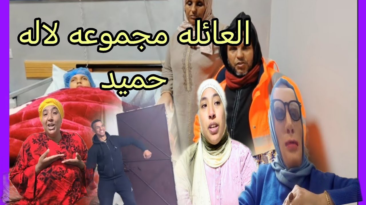 مريم بنت البدويه كاتحاول تاثر على حميد بدموعها باش ما يحنش اخت ناديه ويمشي زورها طيب جيزورها
