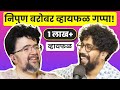       ft nipun dharmadhikari     marathi podcast