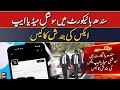 Sindh high court me social media app x ki bandish ka case