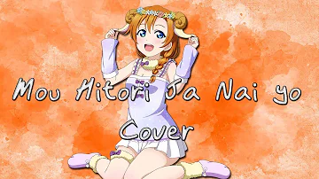 「Komorebi」Mou Hitori Ja Nai Yo {Honoka Solo}「Cover by Vico」