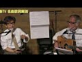 藤岡藤巻TV 名曲歌詞解説「あの頃のまま」ブレッド&バター 作詞作曲 呉田軽穂 (9分07秒~本編)