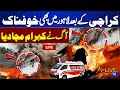 LIVE: Indigo Hotel on Fire in Lahore | After Karachi, Terrible Fire Hits | Indigo Hotel Destroyed?
