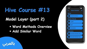 hive flutter - #13 Model Layer (Part 2) (بالعربي)