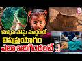 కుక్కకు పోస్టు మార్టం ! షాకింగ్ నిజాలు | Kakinada Jahnavi Missing Case | Dog Post Mortem Report