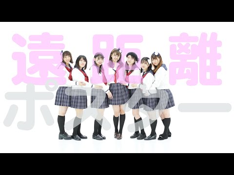 【AKB48】遠距離ポスター 踊ってみた dance cover【チームPB】