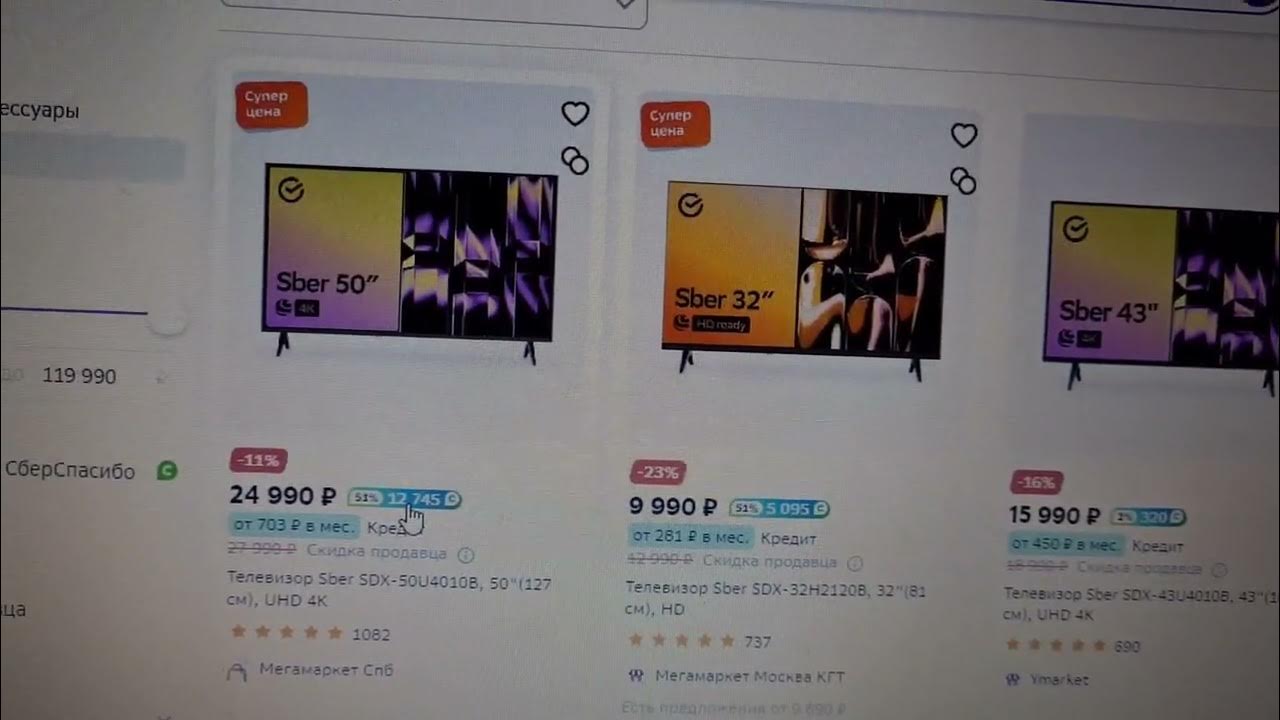 Скидки. Акции. Телевизоры недорого. - YouTube