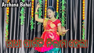 Radha Paunji Nilama Hela // Odia Bhajan // Full Dance Video // @ArchanaBahal