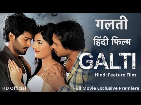 Hindi Movie 2022 | Galti | Exclusive Premiere |Romantic Thriller | गलती हिंदी फिल्म | OnClick Music