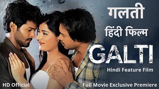 Hindi Movie 2022 | Galti | Exclusive Premiere |Romantic Thriller | गलती हिंदी फिल्म | OnClick Music