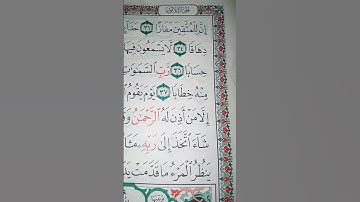 ما معنى "جزاء من ربك عطاء حسابا"#سورة #النبأ